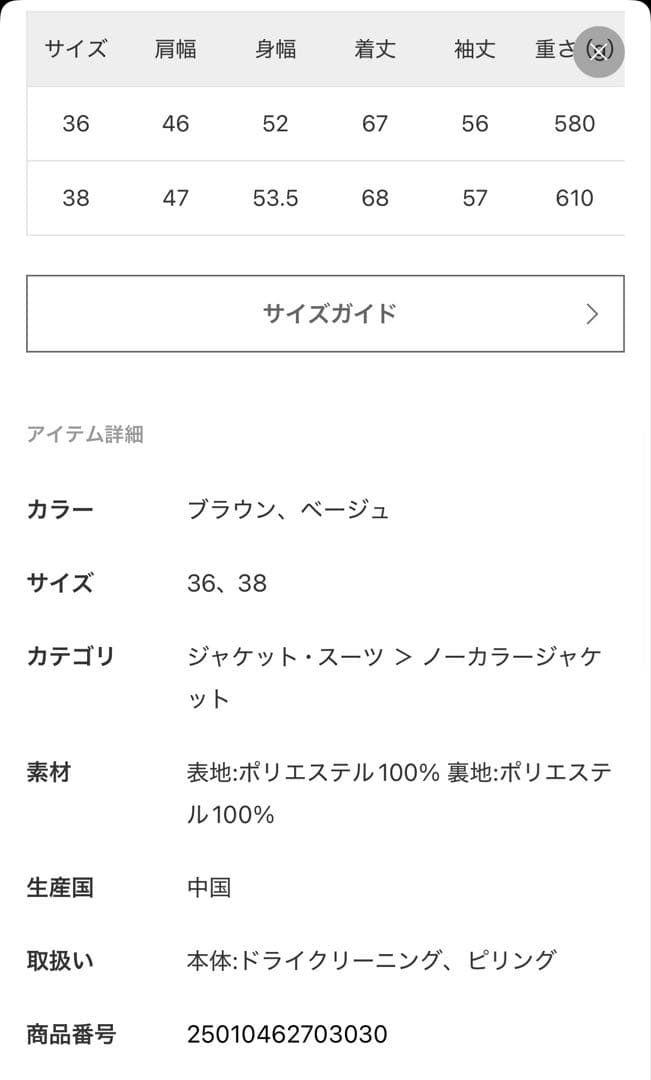専用2025 JOURNAL relume メランジノーカラーダブルジャケット