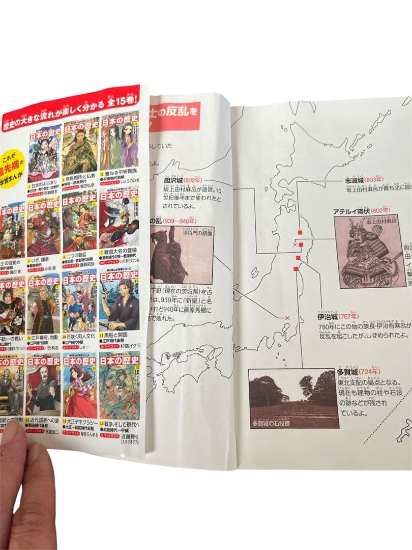 角川まんがが学習シリーズ 日本の歴史 全15巻セット