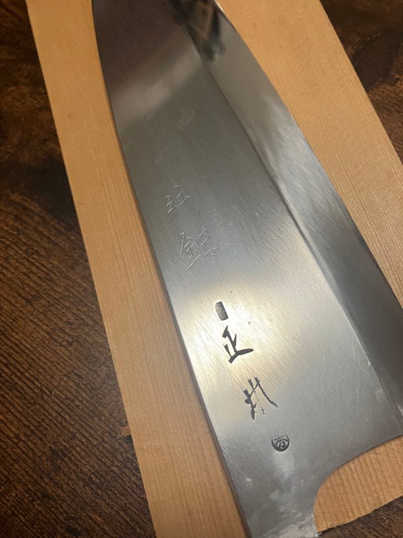 出刃包丁 正本　8寸　本焼　白１鋼