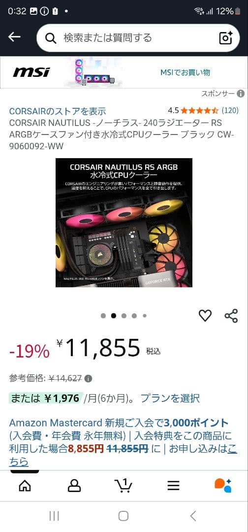Corsair Nautilus 240 水冷式CPUクーラー