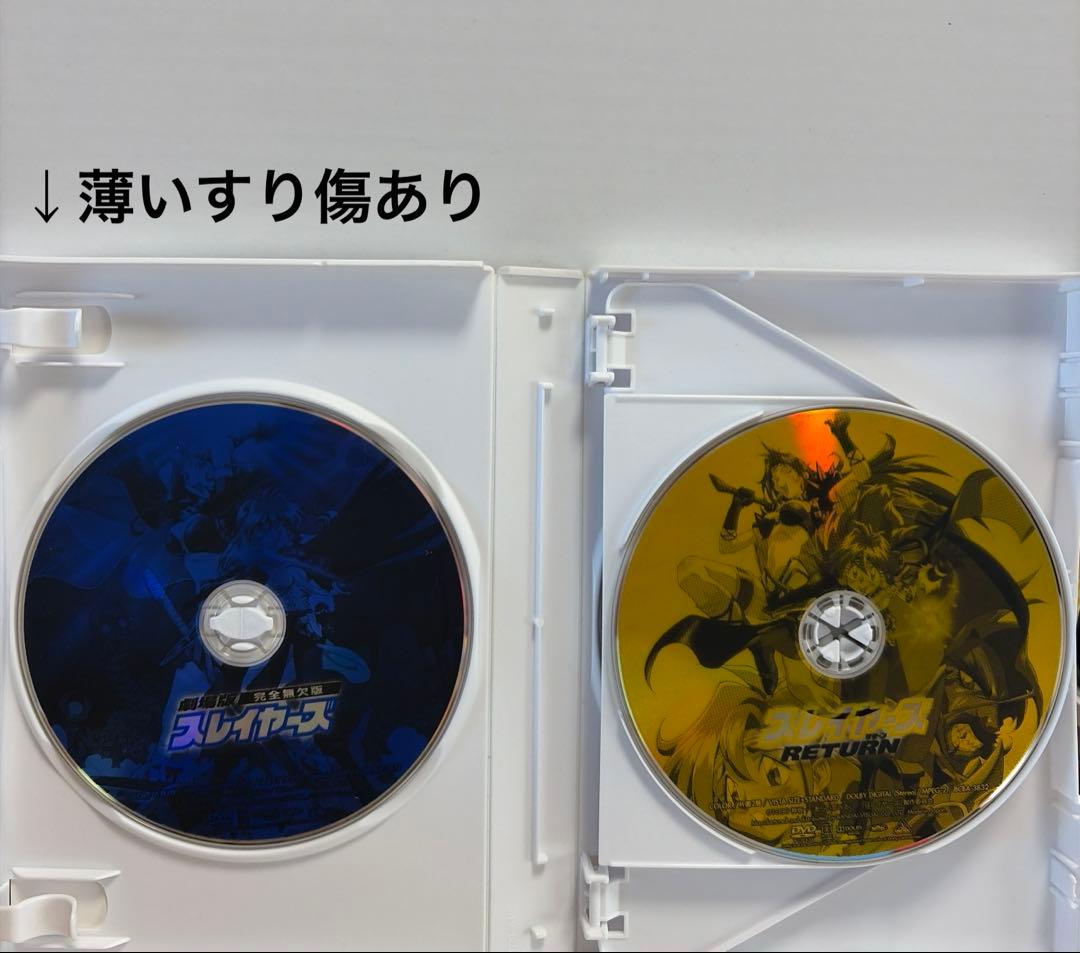 スレイヤーズ 劇場版 DVD-BOX〈5枚組〉