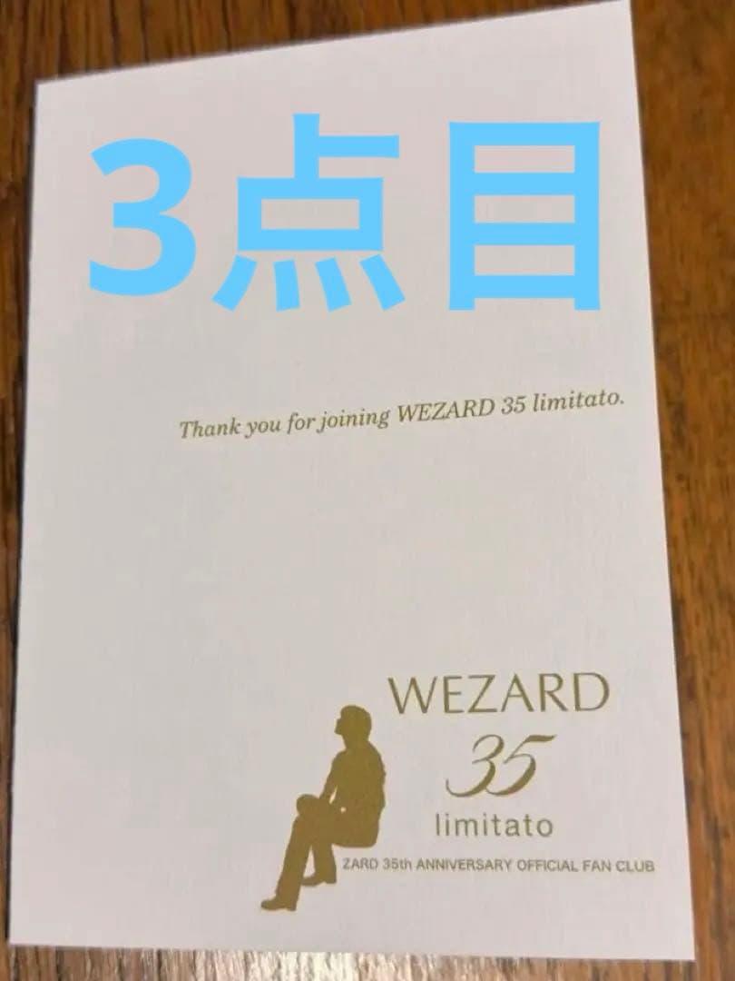 WEZARD 35 limitato ファンクラブ会報誌　全３冊　＋4点