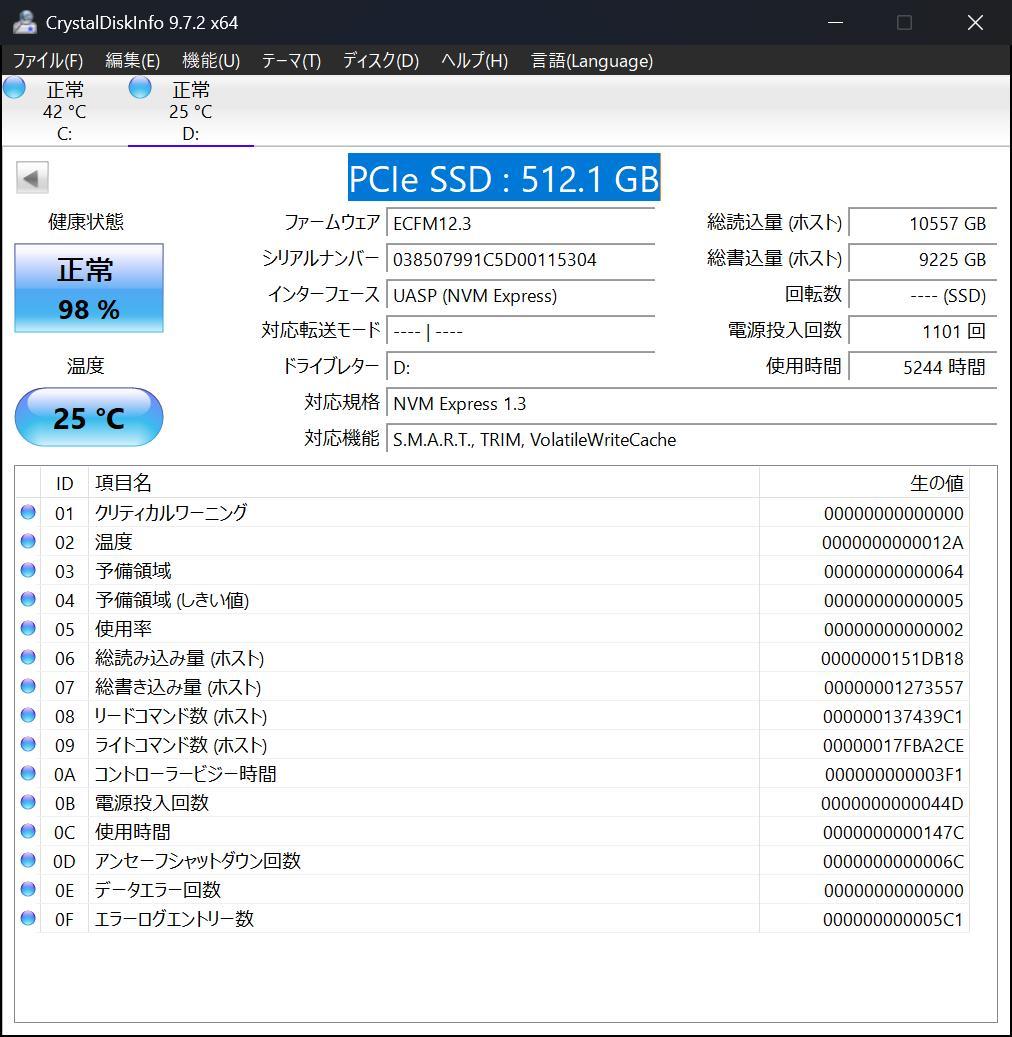 PS5012-E12 512GB M.2 NVMe SSD 動作確認済み⑦
