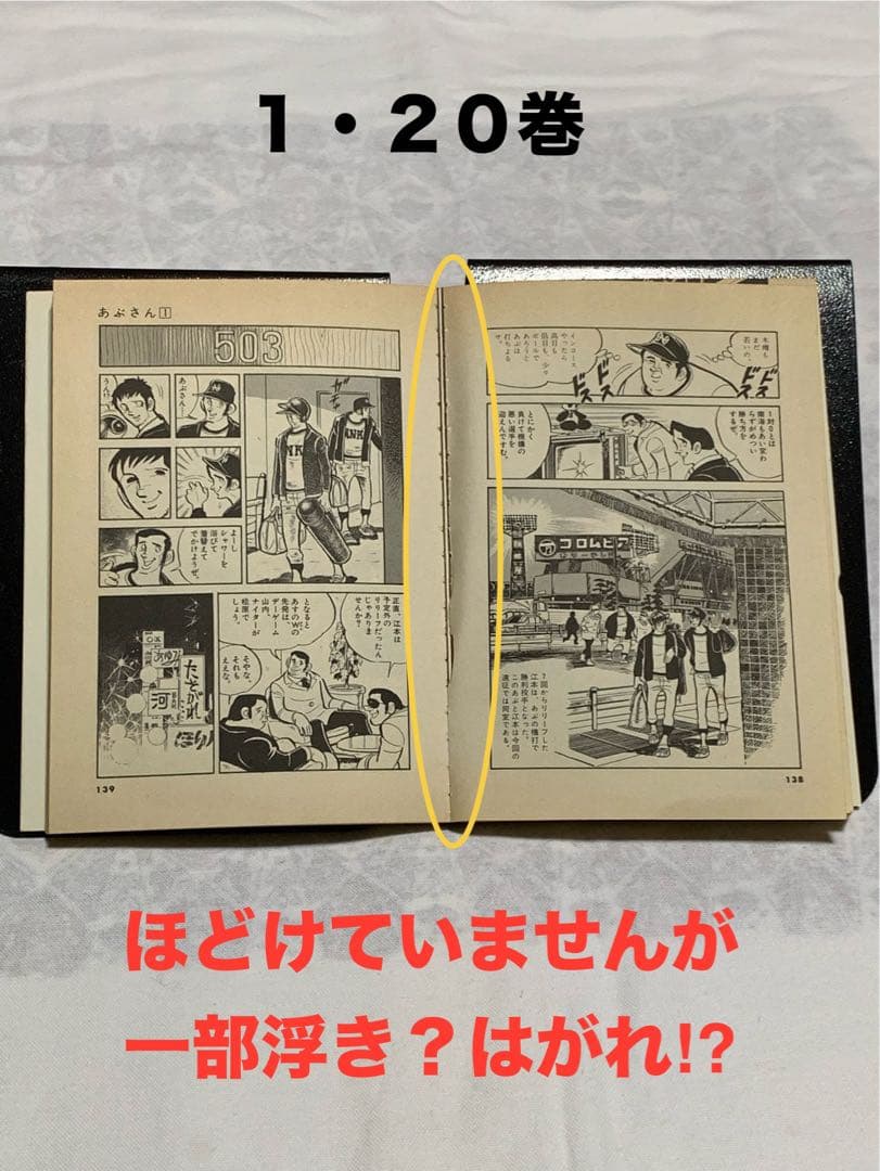 【匿名配送】 あぶさん　全107巻セット 水島新司 ※画像をよくご覧ください※