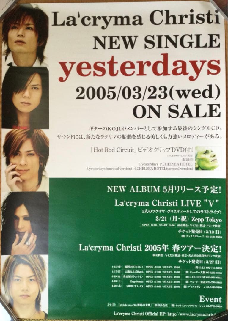 La’cryma Christi ポスター6枚