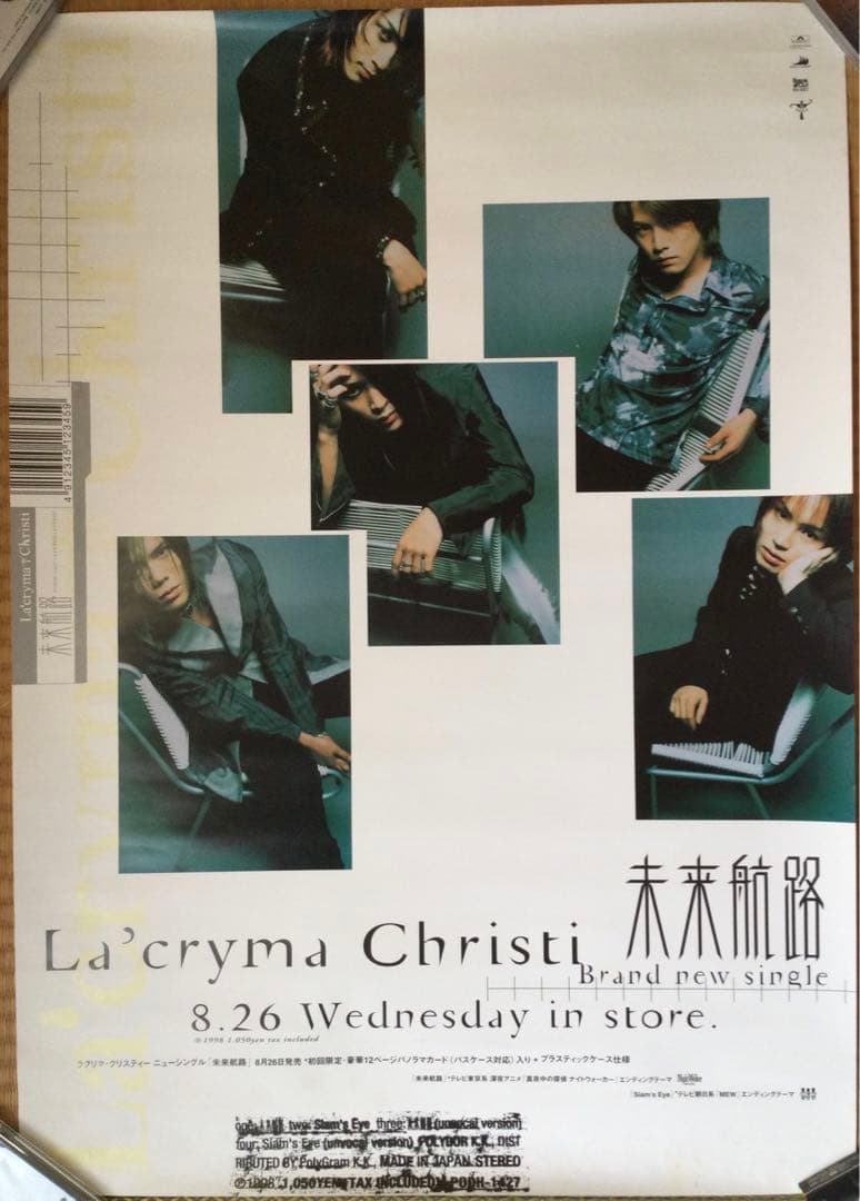 La’cryma Christi ポスター6枚