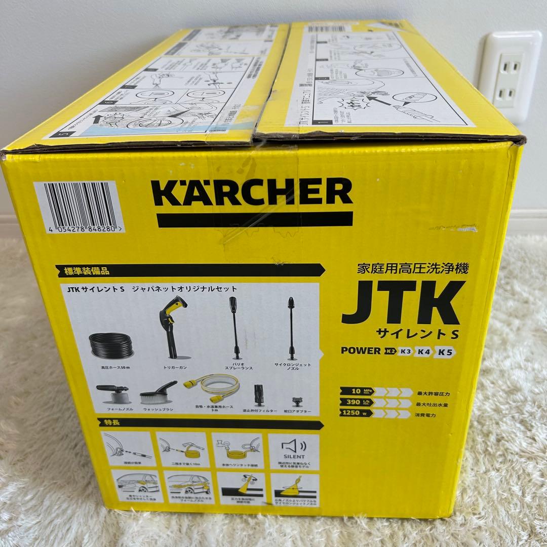 【新品・未使用】ケルヒャー Karcher 高圧洗浄機 JTKサイレントS