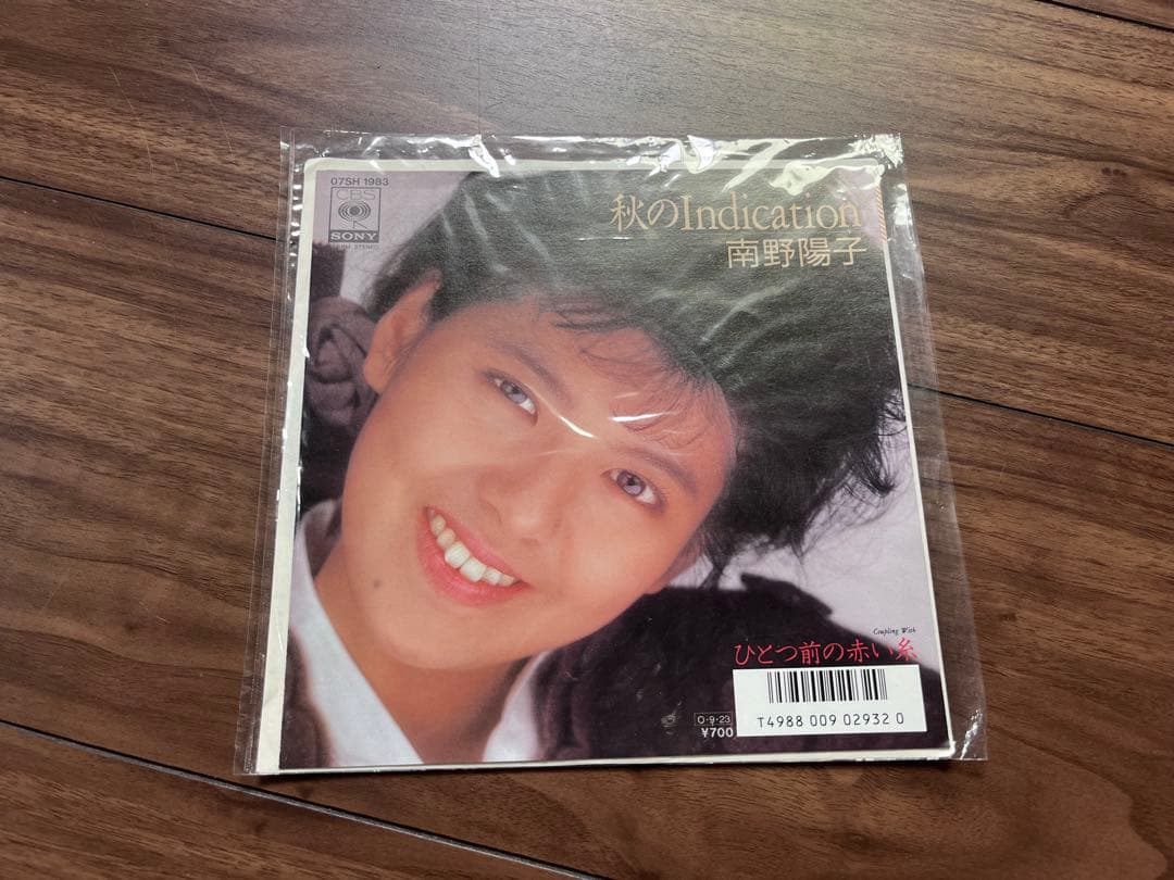 南野陽子EP盤 10枚セット