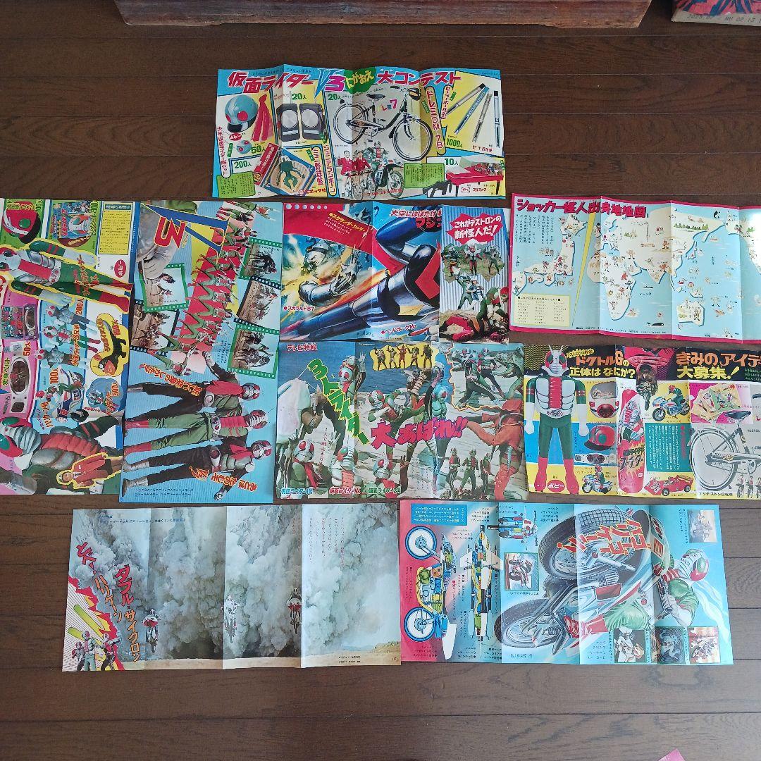 冒険王　切り抜き　仮面ライダーV3　ライオン丸　9枚