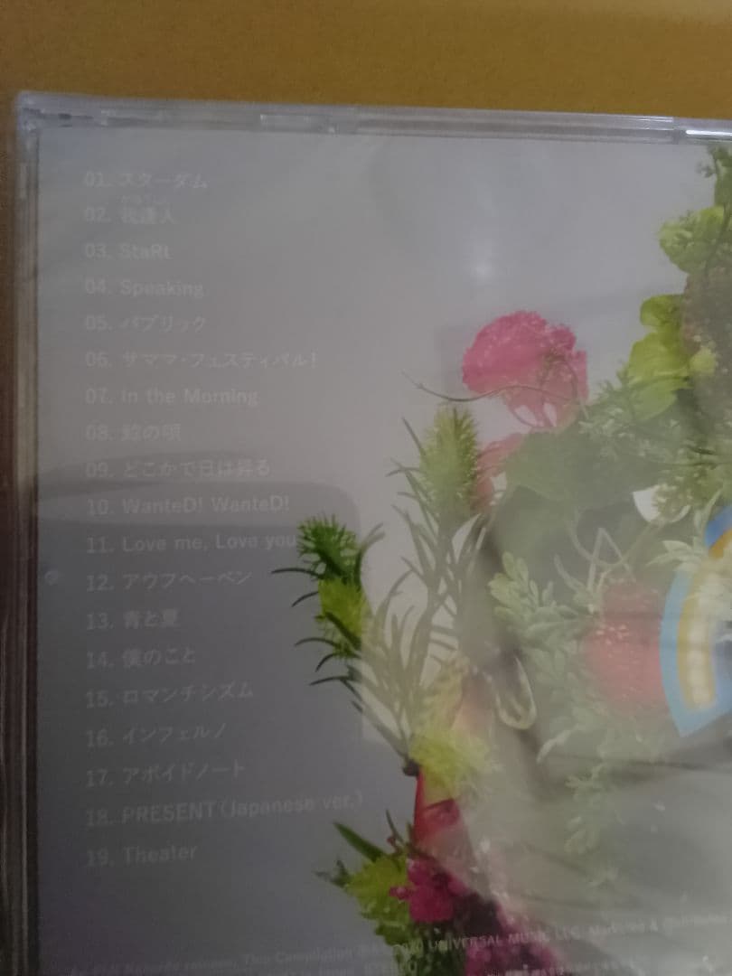新品未開封 Mrs Green Apple backnumber ベストアルバム
