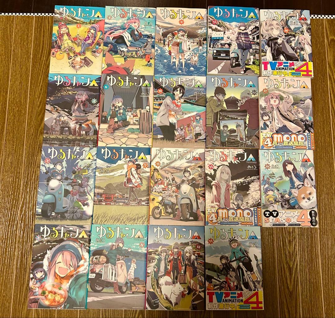 ゆるキャン△ 漫画全巻セット