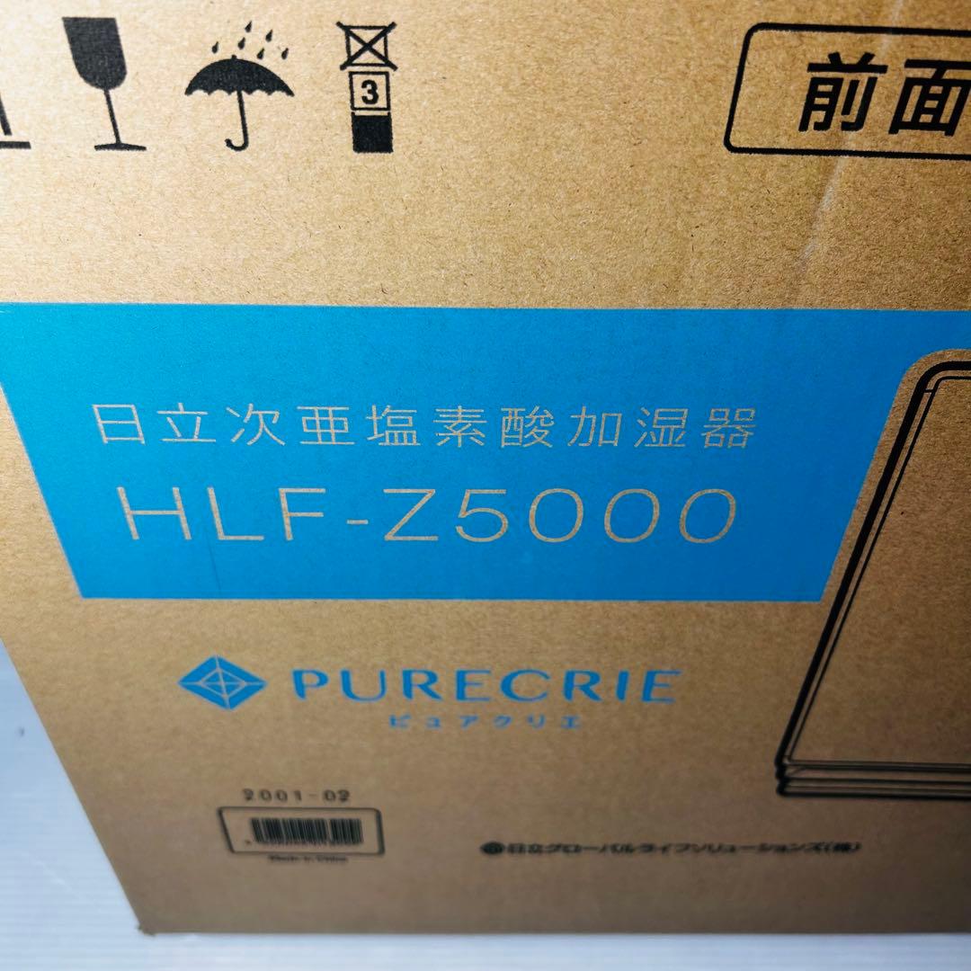 【新品未使用品】日立次亜塩素酸加湿器 HLF-Z5000未使用