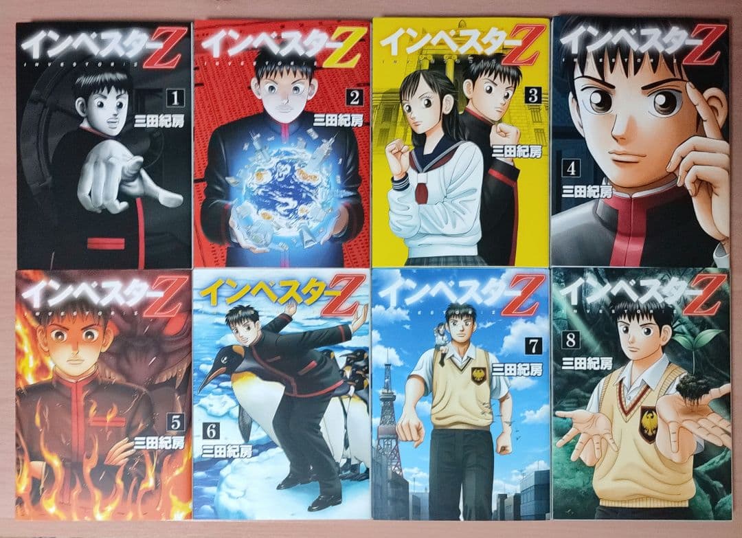 インベスターZ 全巻 1～21巻 セット 漫画　三田紀房　株　投資