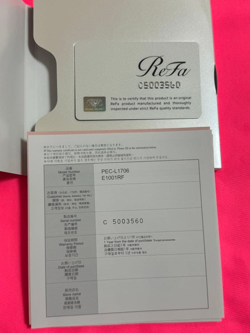 ReFa CARAT リファカラット PEC-L1706 美顔器 ローラー