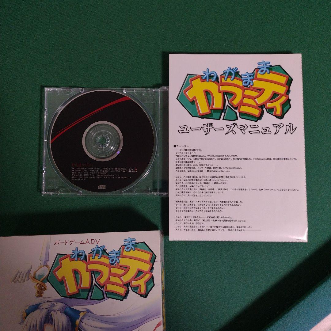 わがままカラミティ　Windows95/98CD-ROM