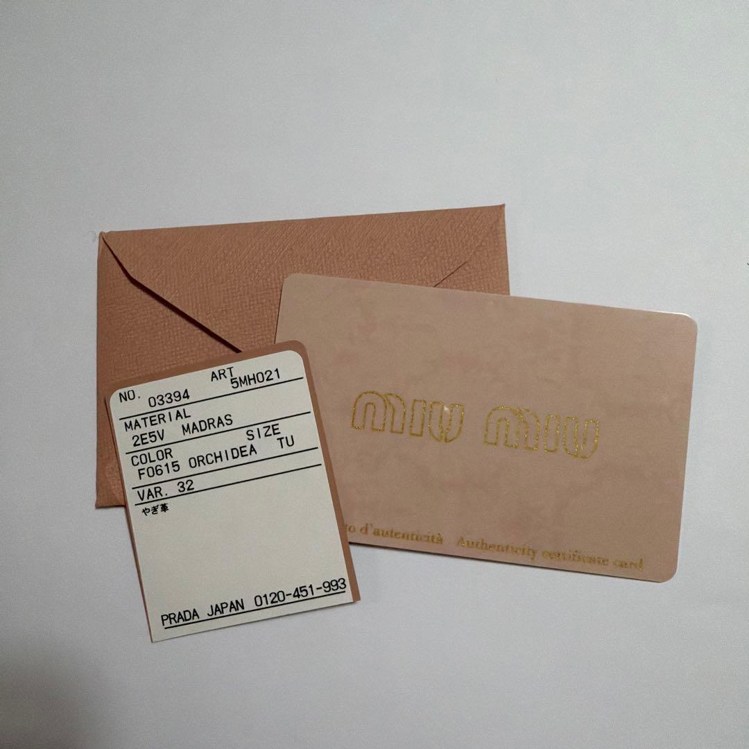 MIU MIU 三つ折り財布 ピンク