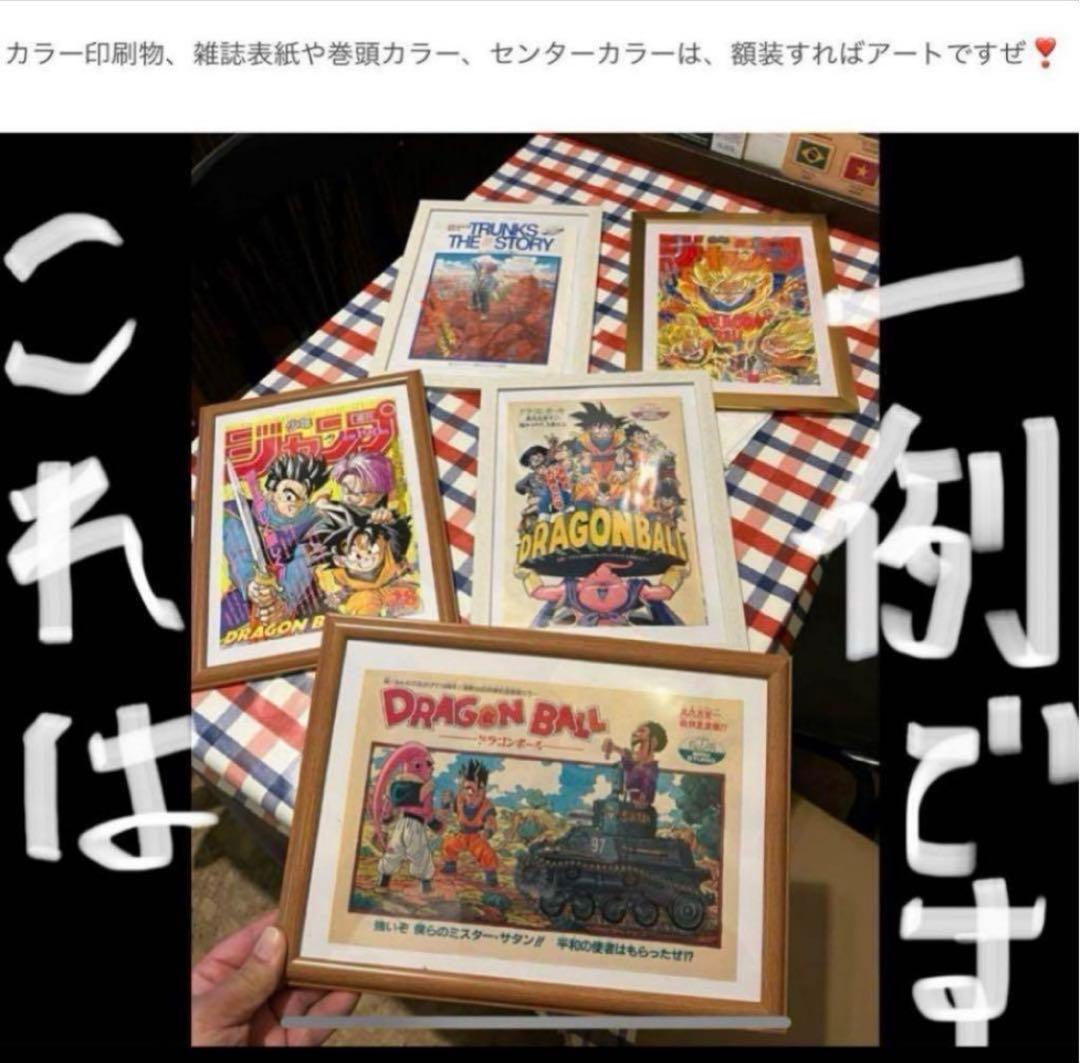 【当時】『スティールボールラン』切り抜きWJ/UJ(&付録)/青マルJ(&特集)