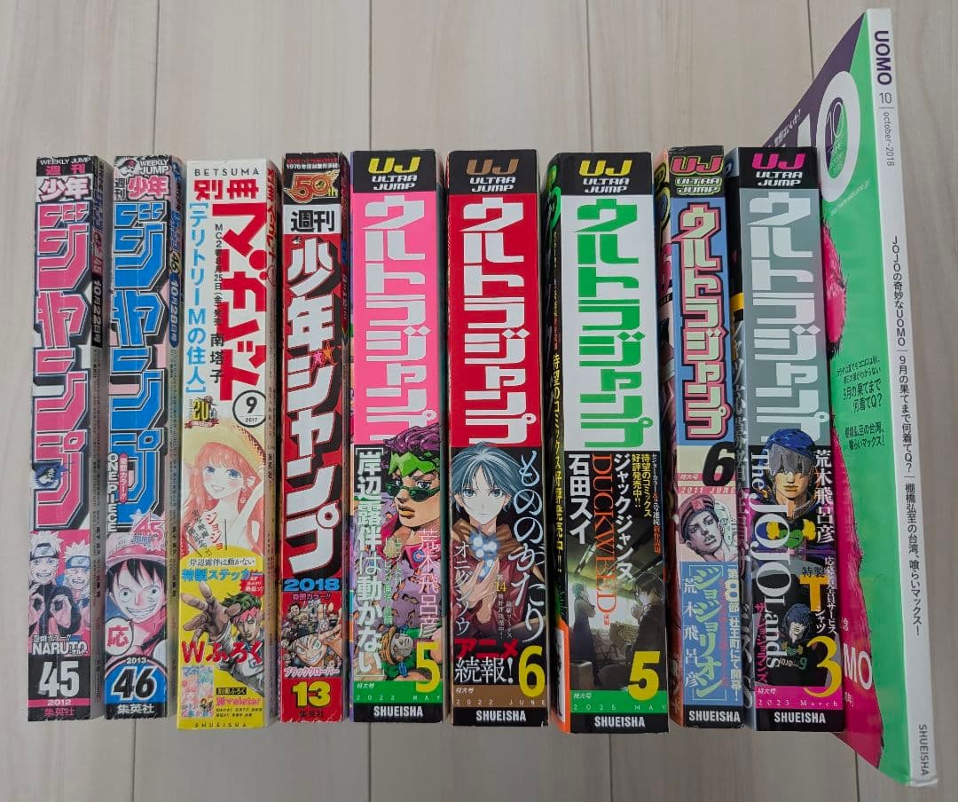 ウルトラジャンプ　等計14冊（岸辺露伴は動かない、ジョジョの奇妙な冒険）