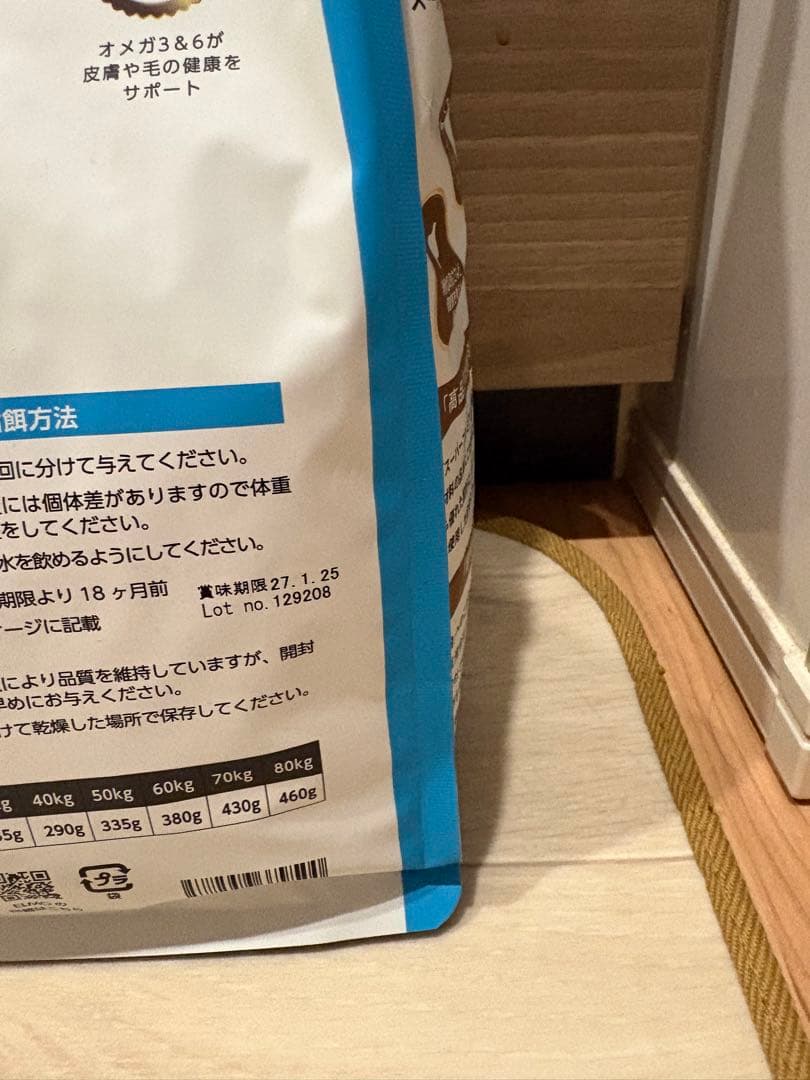 エルモ ドックフード 3kg×3袋②