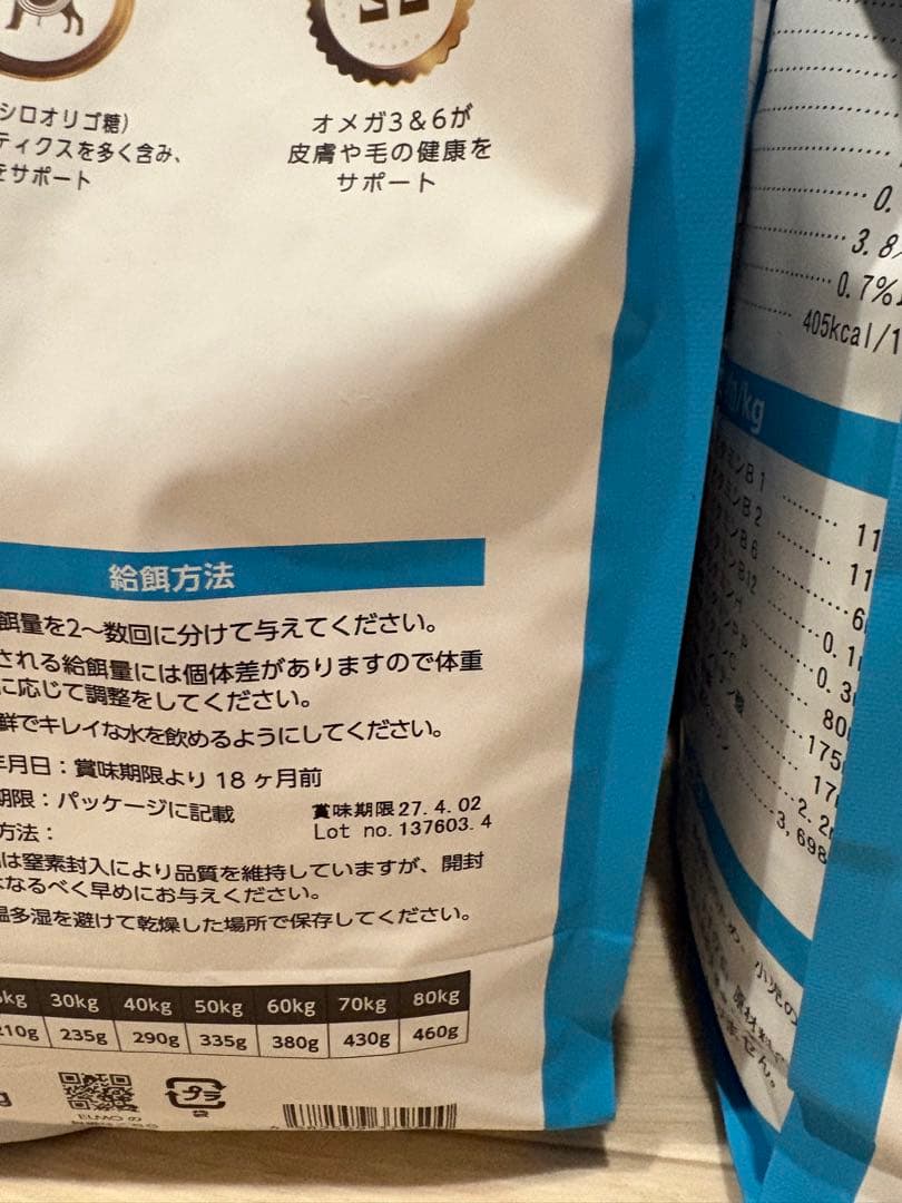 エルモ ドックフード 3kg×3袋②