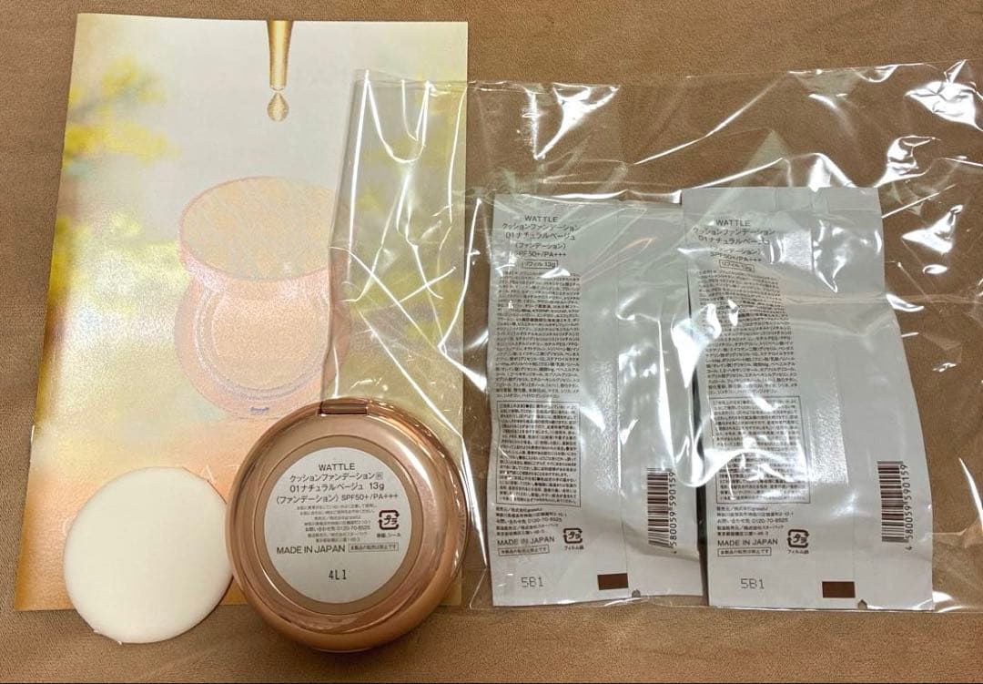 WATTLE クッションファンデーション ナチュラルベージュ　01