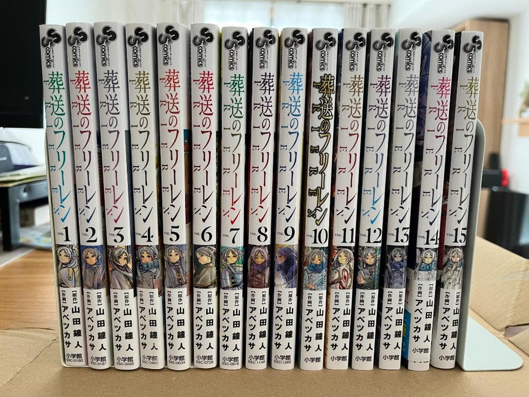 葬送のフリーレン　1−15　全巻セット