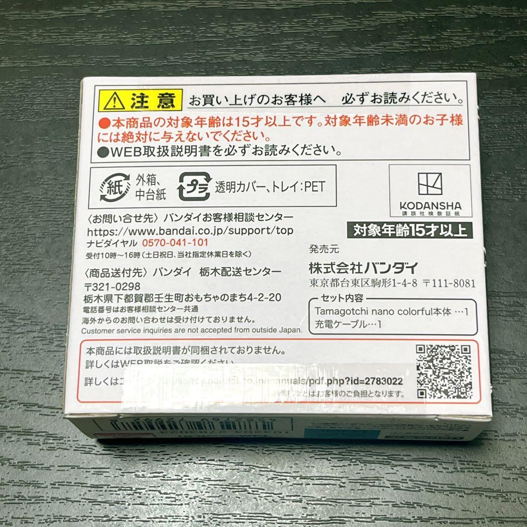 【新品】ブルーロック ブルーロックっち Black ver.