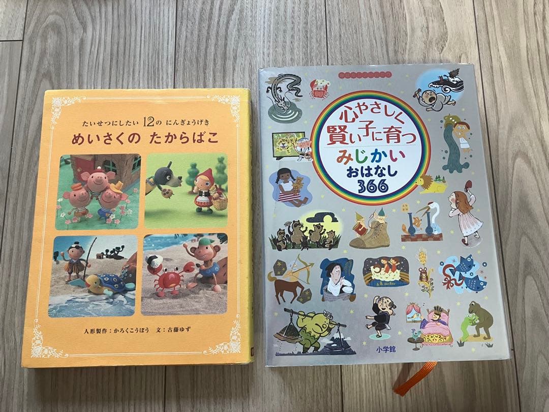 学習に特化した 【知育絵本】9冊セット 子ども向け教育絵本