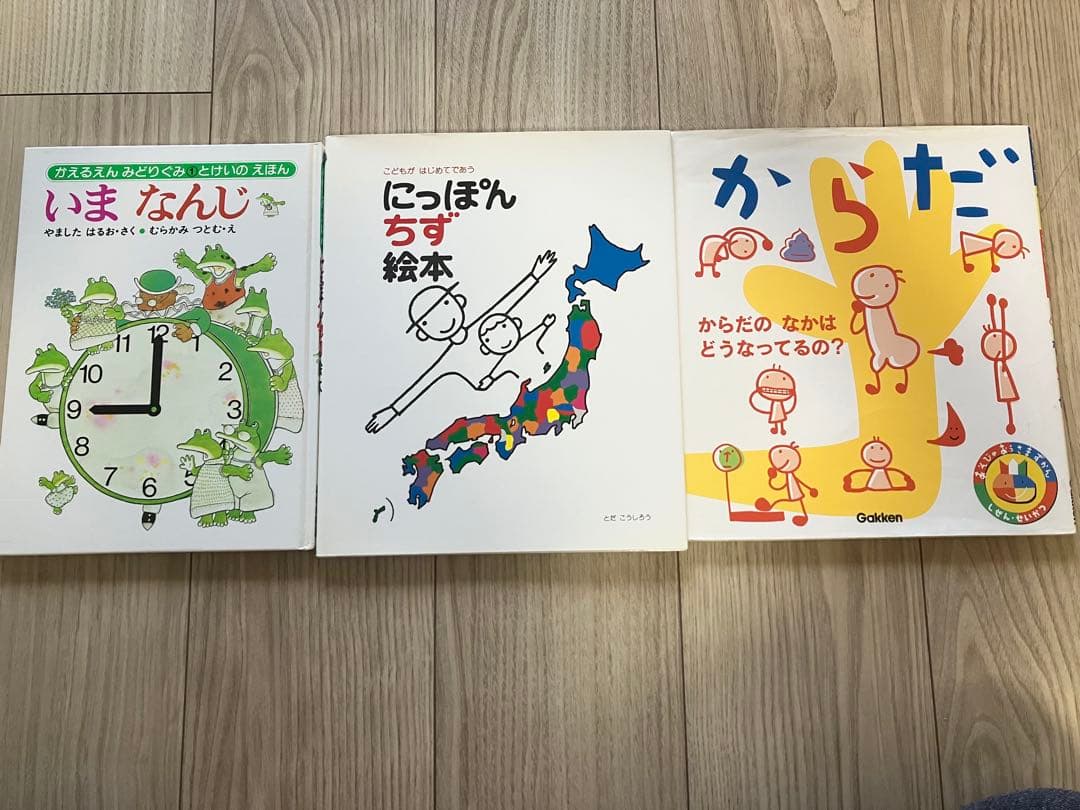 学習に特化した 【知育絵本】9冊セット 子ども向け教育絵本