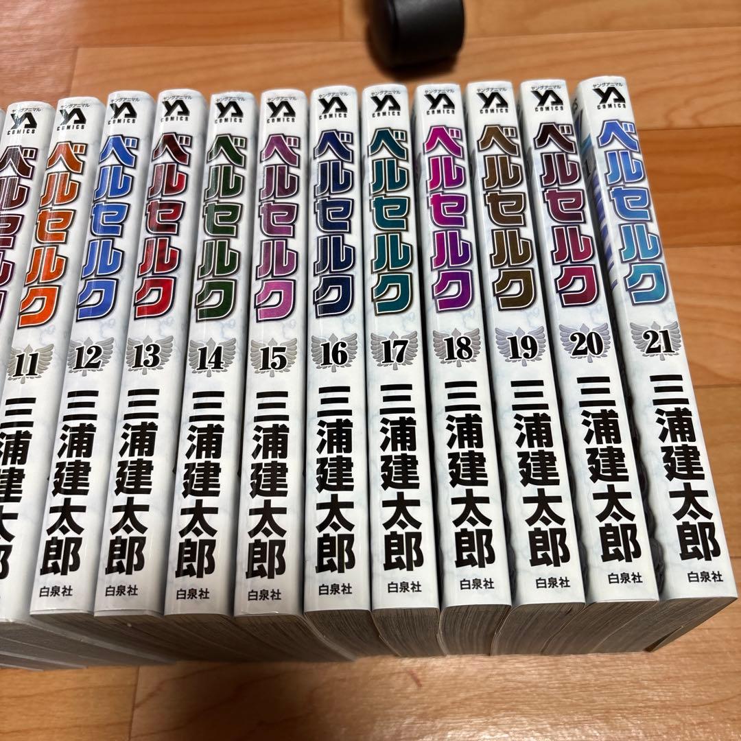 ベルセルク 三浦建太郎　1〜42巻　オフィシャルガイドブック