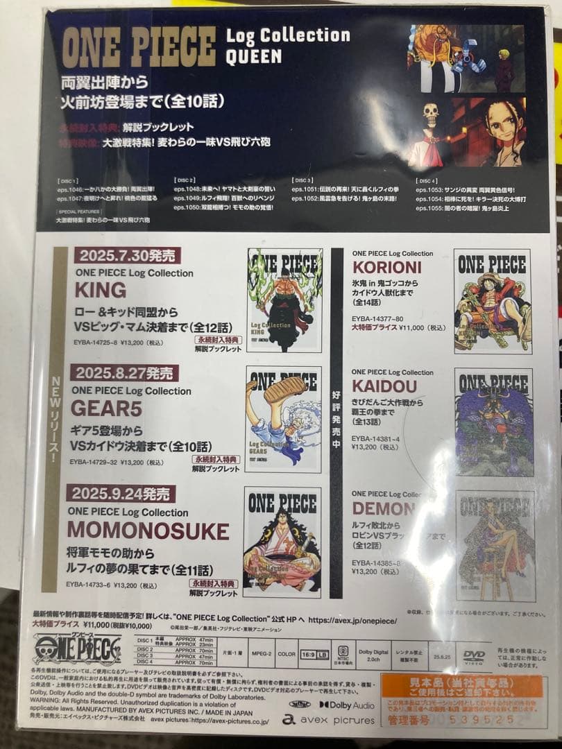ONE PIECE Log Collection QUEEN ※サンプル品