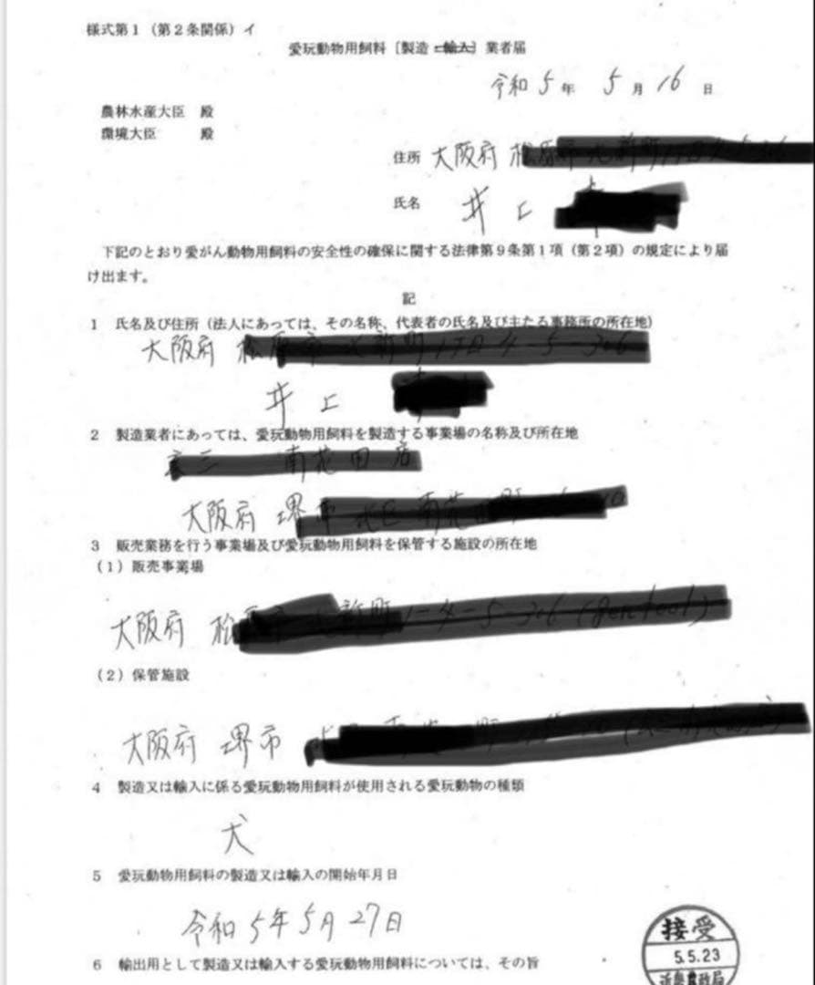 天ちゃん牛タン皮ジャーキー300g✖︎6