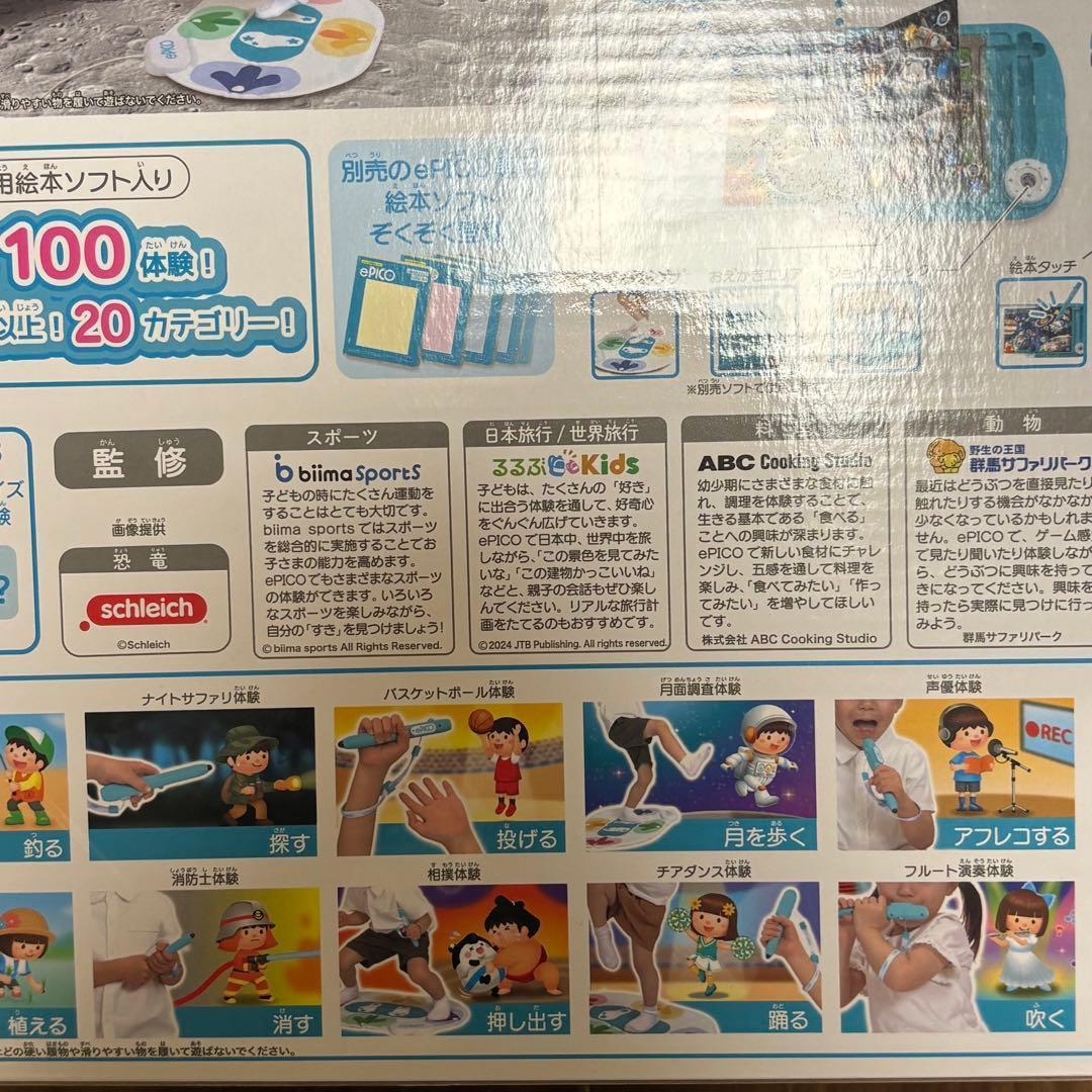セガ　ePICO イーピコ たいけん 100 日本おもちゃ大賞　知育玩具　ゲーム