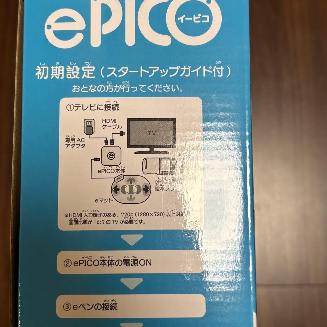 セガ　ePICO イーピコ たいけん 100 日本おもちゃ大賞　知育玩具　ゲーム