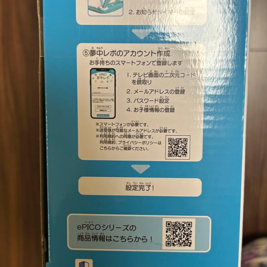 セガ　ePICO イーピコ たいけん 100 日本おもちゃ大賞　知育玩具　ゲーム