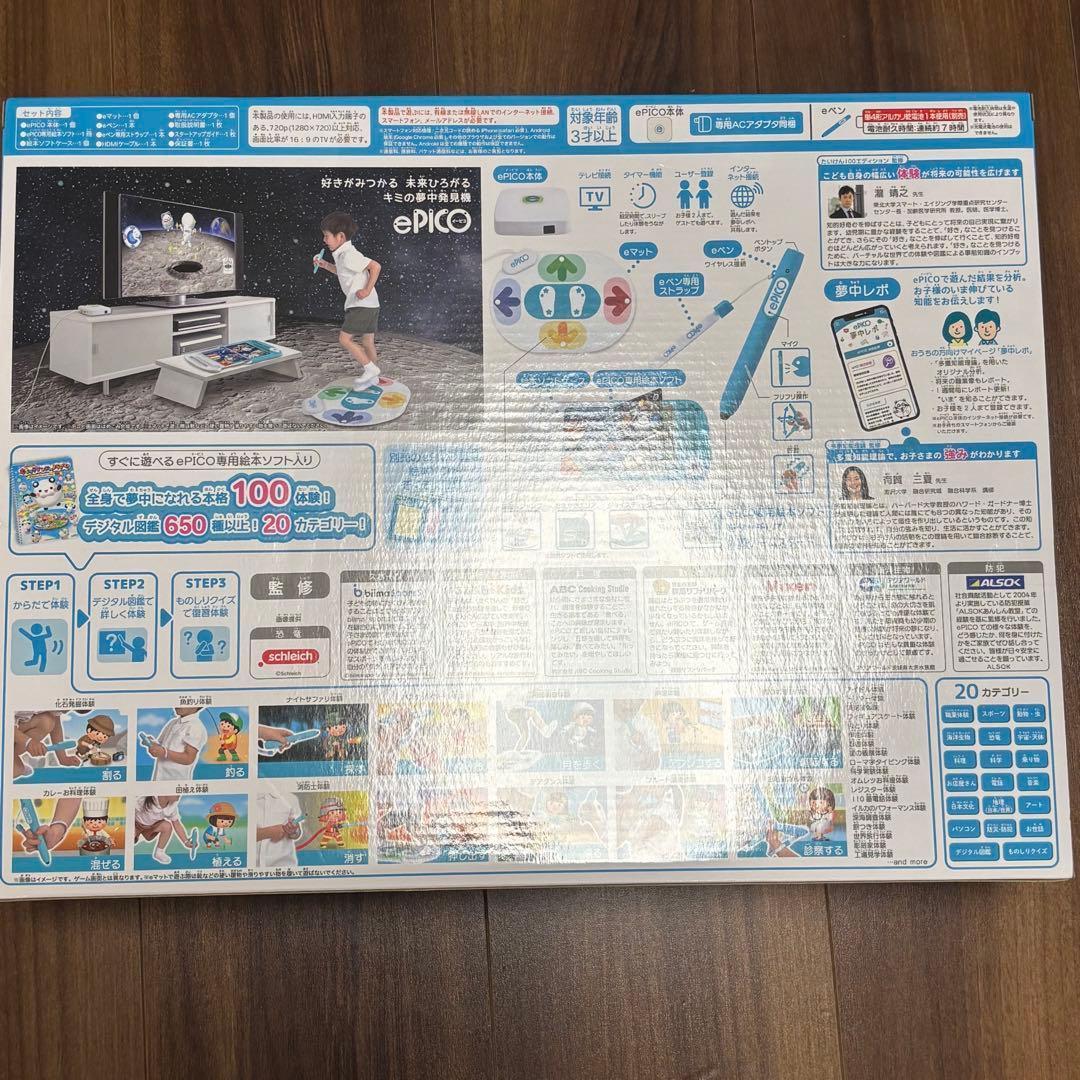 セガ　ePICO イーピコ たいけん 100 日本おもちゃ大賞　知育玩具　ゲーム