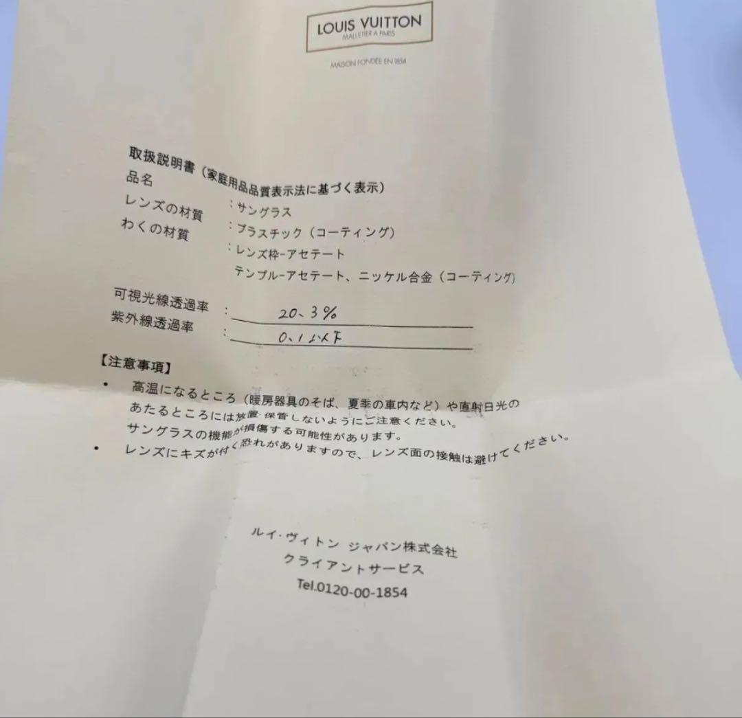 小*≫様 ルイ・ヴィトン LOUIS VUITTON サングラス オプセシオン