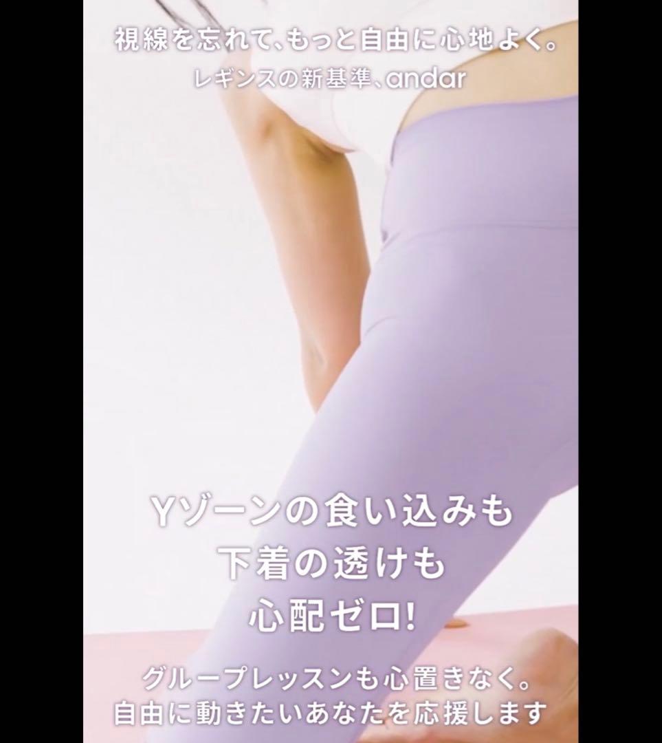 ケロ【新品/L】andar(アンダール)Airywinシグネチャーレギンス