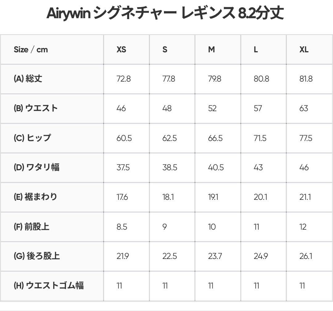ケロ【新品/L】andar(アンダール)Airywinシグネチャーレギンス