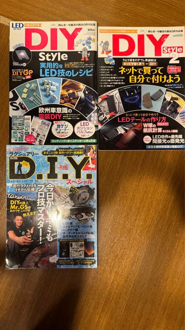 LEDSTYLE・DIY STYLE・LEDドレスアップ完全読本　10冊セット