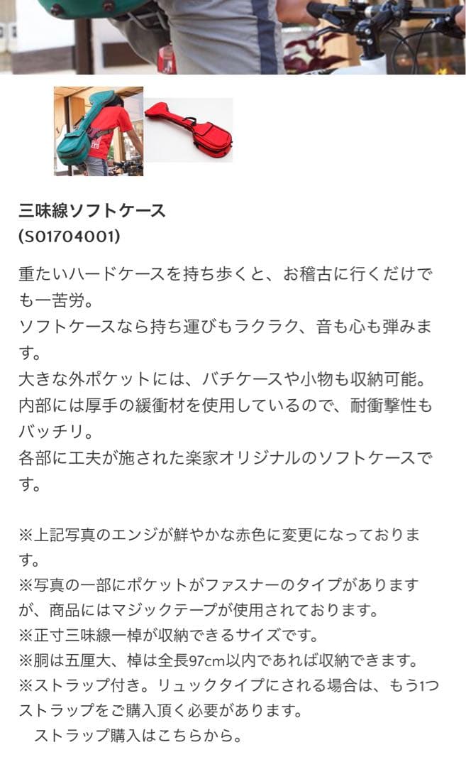 三味線ソフトケース