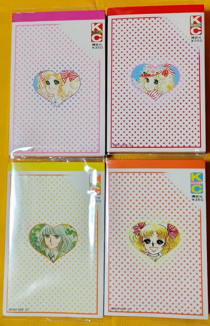 キャンディ♡キャンディ全9巻＊いがらしゆみこ