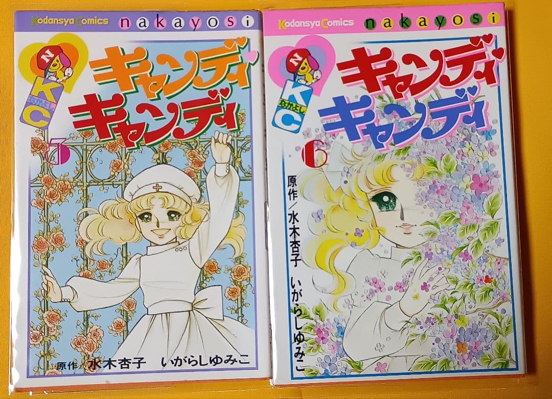 キャンディ♡キャンディ全9巻＊いがらしゆみこ