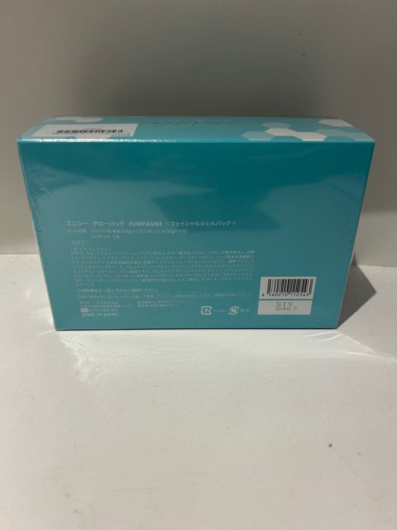 enisi GLOW PACK5個