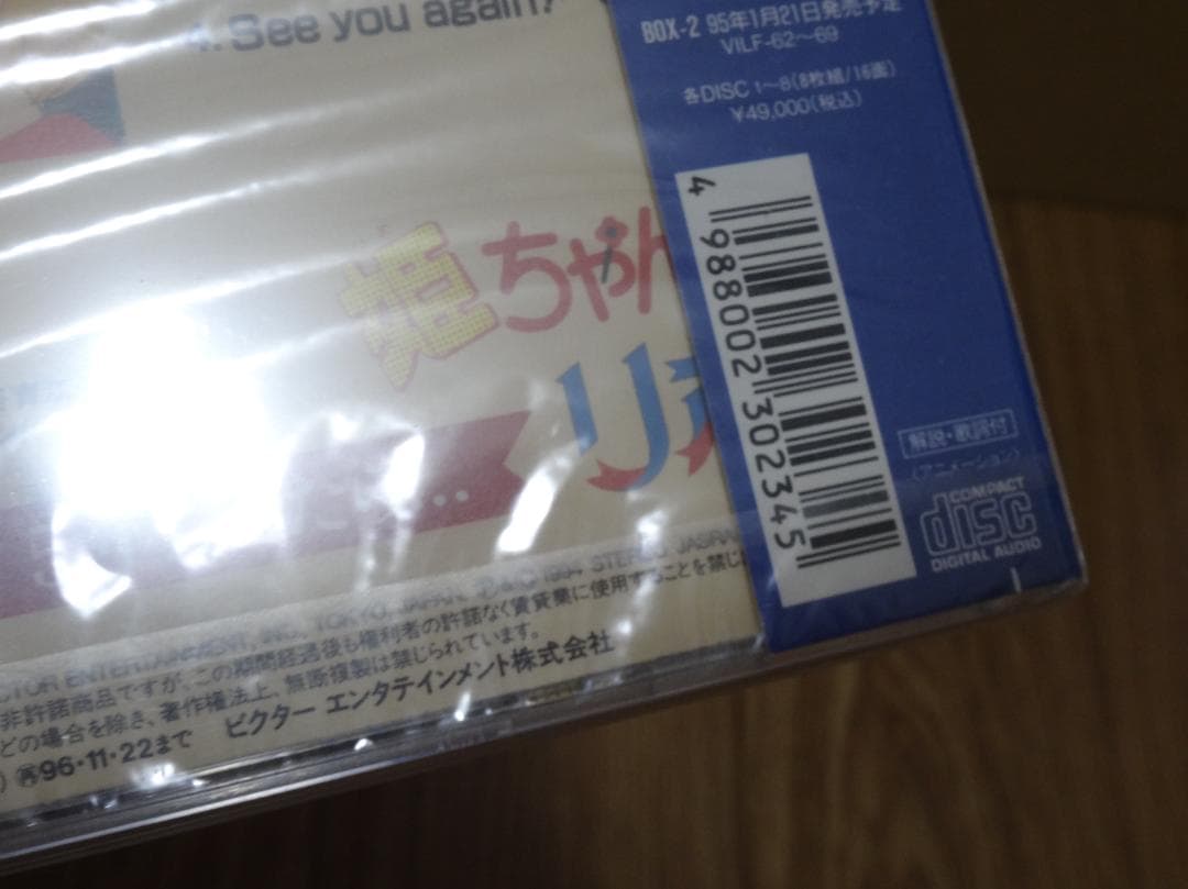 姫ちゃんのリボン　音楽編Ⅱ・CDシネマ2　CD2枚セット