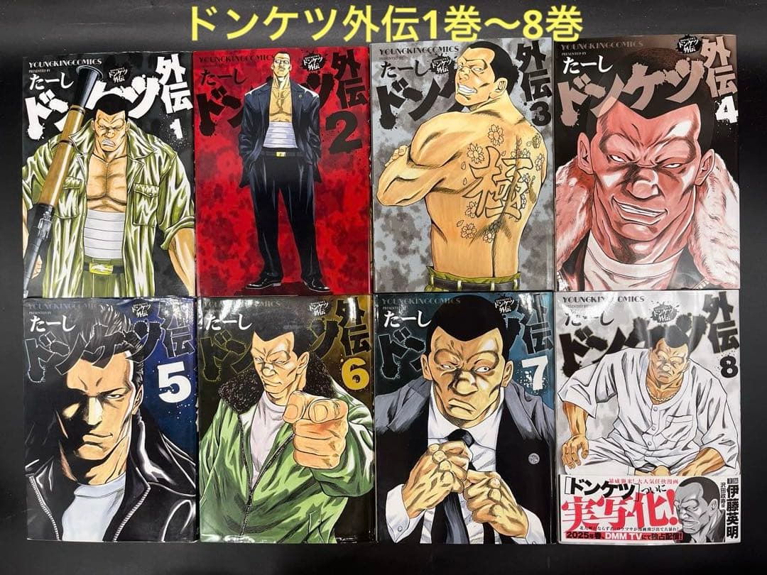 ドンケツ 全28巻完結セット+関連本 フルコンプ 全52巻セット