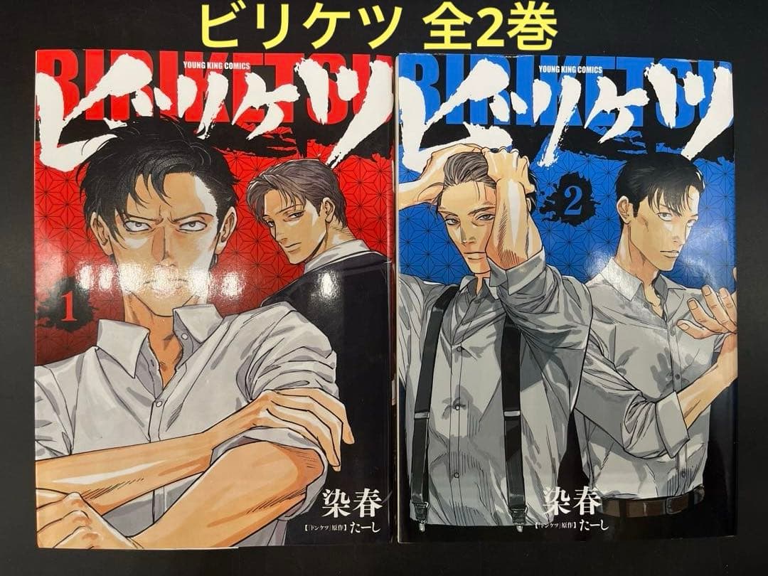 ドンケツ 全28巻完結セット+関連本 フルコンプ 全52巻セット