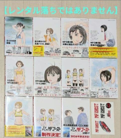 全巻初版◆MF GHOST（MFゴースト）全23巻完結セット◆24時間以内発送