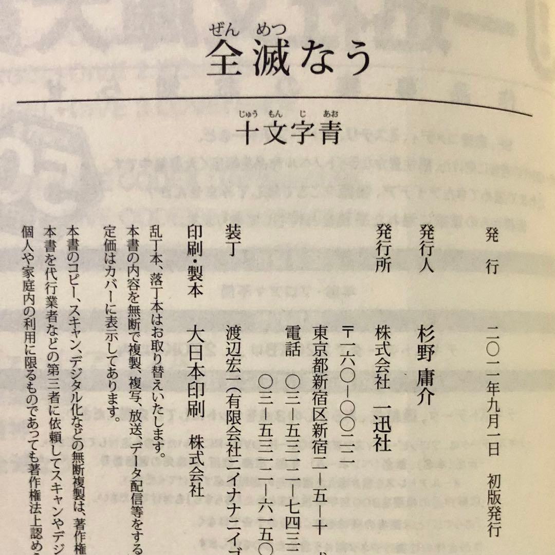 ぷりるん。 ヴァンパイアノイズム 絶望同盟 萌神 全滅なう 十文字青