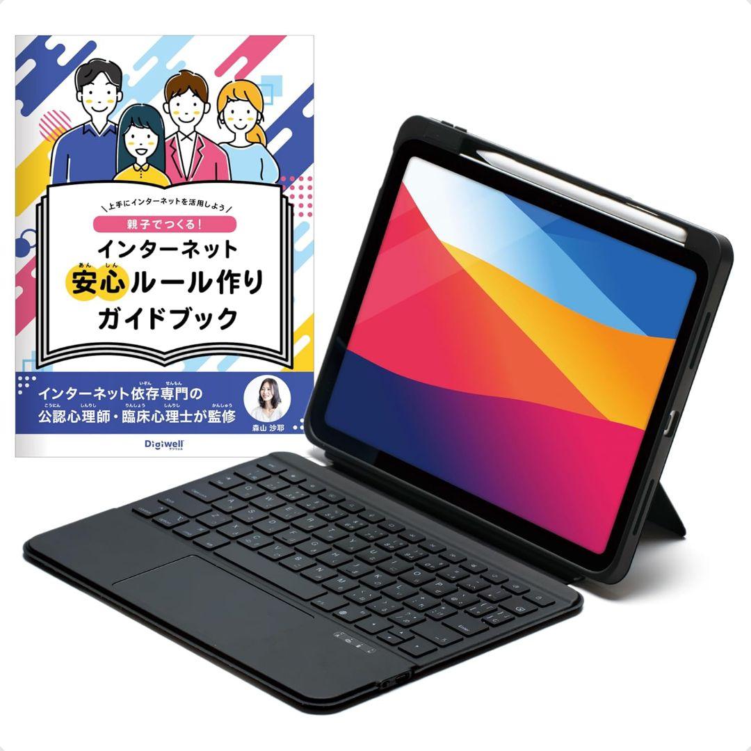 値下げ！【美品】iPadケース キーボード付き 第11世代 A16 第10世代